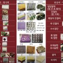 무주떡집
