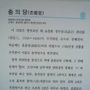 경주 최씨 고택 (최부자집) 이미지