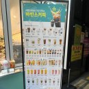 바빈스커피부천힐스테이트