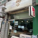 빵집곰선생님
