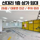 정평역공인중개사사무소 이미지