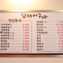남해복집 이미지