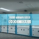 이에이치컨설팅 이미지