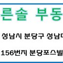 푸른솔공인중개사사무소 이미지