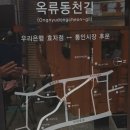 인왕산 수성동 계곡 관람 VS 통인시장 &#39;서촌 친구네&#39;의 석화·꼬막-아름다운 수성동 계곡 관람, 맛있게...
