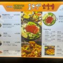 오근내8닭갈비