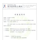 주식회사 아이앤비100 이미지