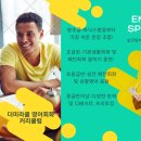 실생활 영어회화(초급반) 이미지