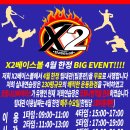 X2베이스볼
