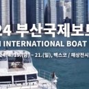 (주)요트북 이미지