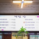 깡패갈비 이미지