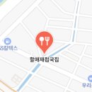 전통재첩국 이미지