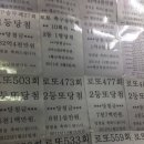 이천대박로또 이미지