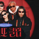 마니또 2