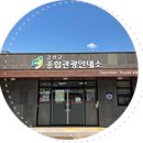금산군 관광안내소 이미지