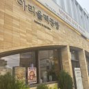 부안떡집