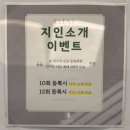 [강남 윤곽 마사지] 경락 사각턱 작은 얼굴 내돈내산 &#39; 미본 강남점 &#39; + 할인정보