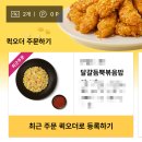 교촌치킨하단 - 사하구 동매로 31-1 | 교촌치킨 허니시리즈 허니순살 후기