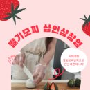 푸드 인 시스템 이미지