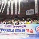 전북제일고 이미지