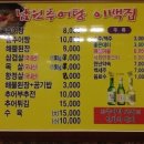 남원추어탕 이백집 이미지