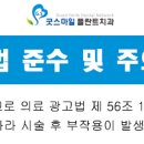 굿스마일플란트치과의원 이미지