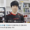 씨맥 : &#34;더샤이를 기인보다 더 위로 두는 건 견해 차이가 아니라 잘모르는 거다.&#34; 이미지