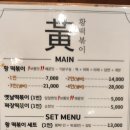 누를황떡볶이 세종아름점 네이버블로그
