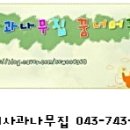 사과나무선물의집