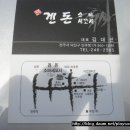 겐돈소바 이미지