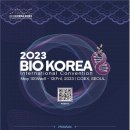 세종 바이오(BIO)