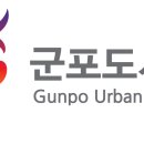군포도시공사 이미지