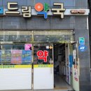 내동동물약국 이미지