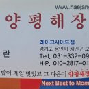 양평해장국레이크사이드점 이미지