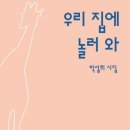 박설희