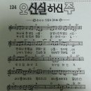 구역장 성경공부 교재 (2016년 6월 10일 제19호) 이미지