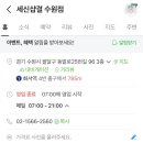 세신샵결 수원점 이미지