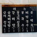 함양식당 이미지