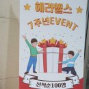 헤라 휘트니스센터 이미지