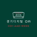 경기디지털OA