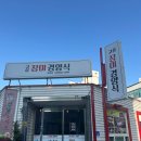 강릉장미경양식원조 | 강릉 돈까스 맛집 <장미경양식 원조 본점> 강릉점(초당점) 내돈내산 후기
