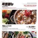 샤브쌈주머니 계양구청점 이미지