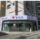 새벽감자탕 당곡역점 이미지