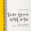 인생을 글로 쓰다 이미지