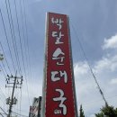 박달상지 이미지