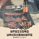 소램360 - 홍천군 홍천로 523 | 소램360