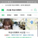여성시대미용실 - 울진군 | 여성시대미용실