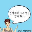 센텀비즈공인중개사사무소 이미지
