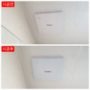 e편한세상테라스광교이스트힐아파트 | 수원시 영통구 이의동 e편한세상테라스광교이스트힐아파트 욕실 환풍기 교체_집수리_집수리통 수원 영통1호
