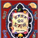 뽀끼뽀끼2 이미지